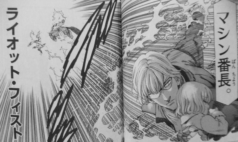 金剛番長 第11巻 迫る暗黒四天王 迎え撃て アイドル番長連合 3階の者だ