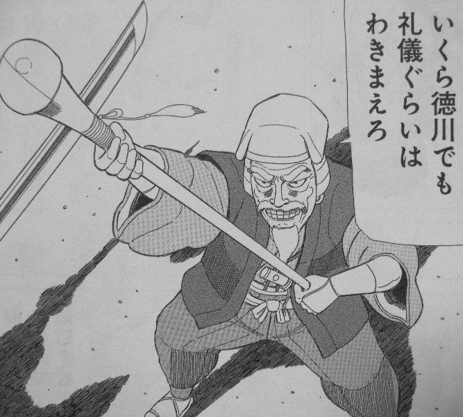 黄門さま 助さんの憂鬱 第6巻 今度の敵は 黄門さまの威光の通じない難敵 黄門さまの決断や如何に 3階の者だ