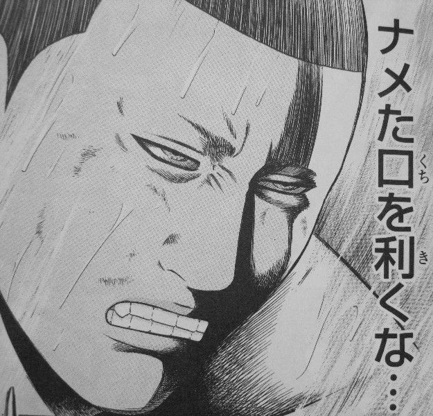 鮫島 最後の十五日 第10巻 燃え上がる鯉太郎の炎 丈影の冷静にほころび 3階の者だ 鮫島 最後の十五日 第10巻 燃え上がる鯉太郎の炎 丈影の冷静にほころび 3階の者だ
