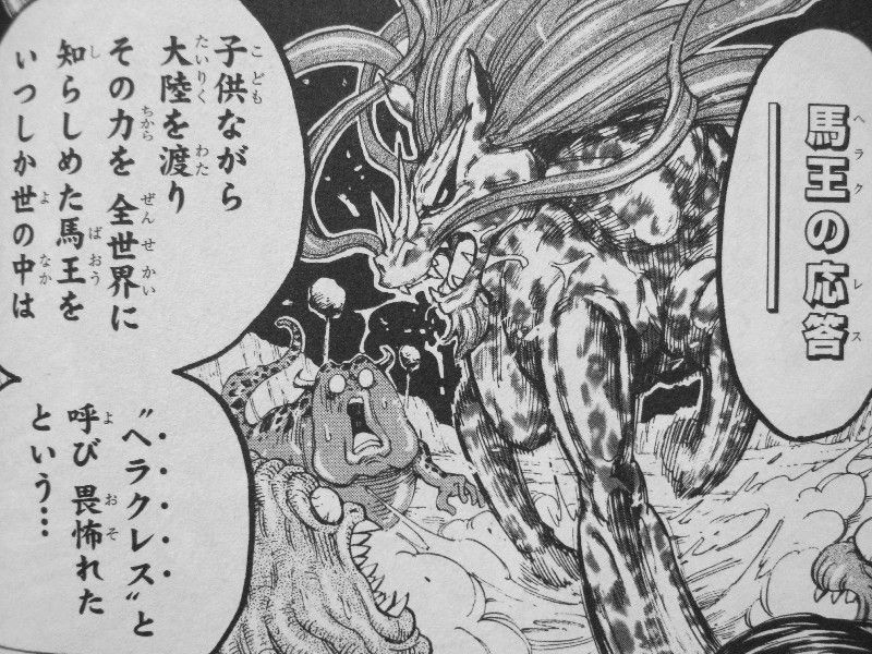 トリコ 第32巻 挑め 八王 ヘラクレス つかめ 食王 エア 3階の者だ トリコ 第32巻 挑め 八王 ヘラクレス つかめ 食王 エア 3階の者だ