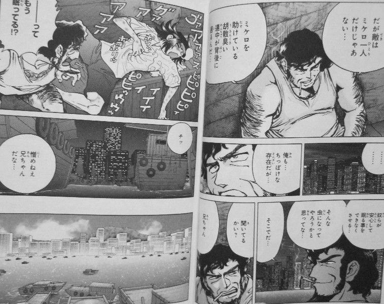 超級 機動武闘伝gガンダム 爆熱 ネオホンコン 第2巻 熱戦開幕 決勝大会開始 3階の者だ 超級 機動武闘伝gガンダム 爆熱 ネオホンコン 第2巻 熱戦開幕 決勝大会開始 3階の者だ