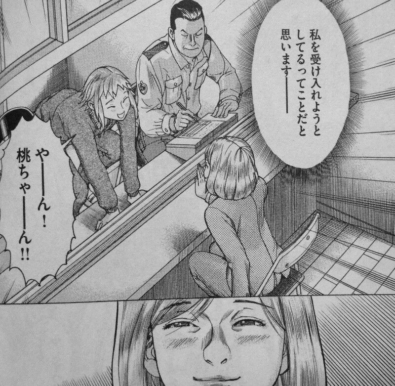 夏目アラタの結婚 第4巻 真珠の心の中に拡がる闇 その源泉は 3階の者だ