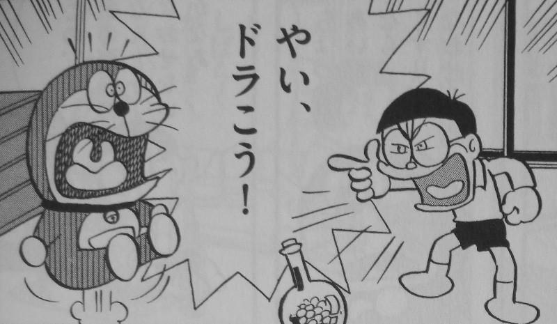 藤子 F 不二雄大全集 ドラえもん 第2巻 ドラミちゃんと封印されしあのロボが登場 3階の者だ 藤子 F 不二雄大全集 ドラえもん 第2巻 ドラミちゃんと封印されしあのロボが登場 3階の者だ