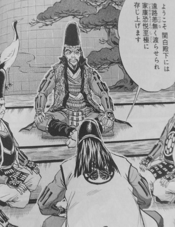 鬼の作左 第1巻 忠義のためなら主君も怒鳴る 本多鬼作左 ここにあり 3階の者だ 鬼の作左 第1巻 忠義のためなら主君も怒鳴る 本多鬼作左 ここにあり 3階の者だ