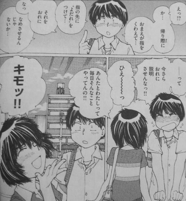 謎の彼女x 第6巻 現れたもう1人の卜部 その正体は 人気アイドル 3階の者だ