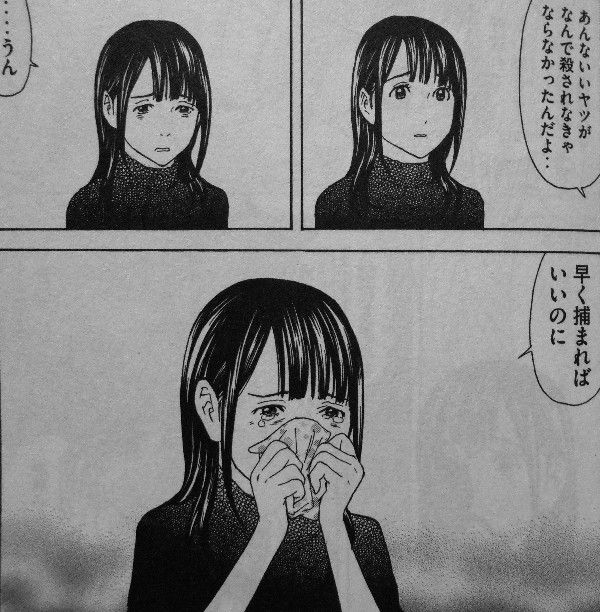 マイホームヒーロー 第8巻 零花の決意 決死の覚悟が生む結末は 3階の者だ マイホームヒーロー 第8巻 零花の決意 決死の覚悟が生む結末は 3階の者だ