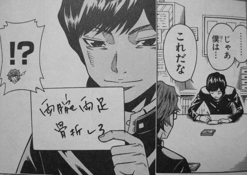 少年y 第3巻 生き返った二人は 神さま 側の存在 真実に近づく 交渉ゲーム が始まる 3階の者だ