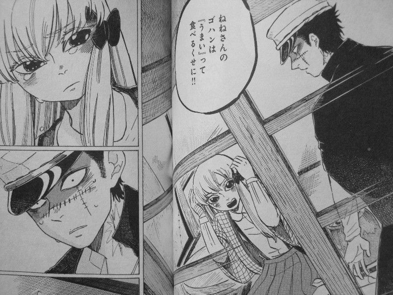 鬼娘恋愛禁止令 第2巻 現れた女 鹿恋の心中 鬼娘の恋 その行方 3階の者だ