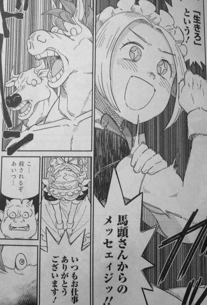 黄泉比良坂レジデンス 第1巻 ここは地獄のタワーマンション 人間界へ戻る為 目指せ最上階 3階の者だ