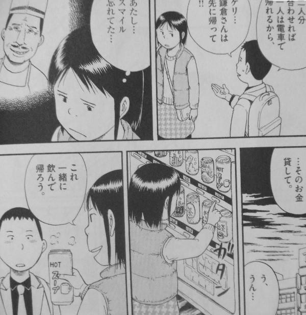 団地ともお 第16巻 当方随一の肉体派 ケリ子の初デート 意外にいいムードに 3階の者だ 団地ともお 第16巻 当方随一の肉体派 ケリ子の初デート 意外にいいムードに 3階の者だ