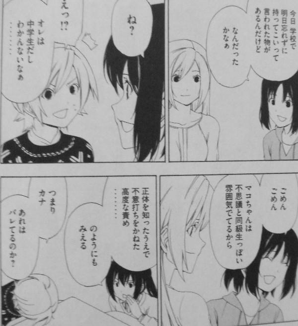 みなみけ 第6巻 行けるところまで行け マコちゃん 3階の者だ みなみけ 第6巻 行けるところまで行け マコちゃん 3階の者だ