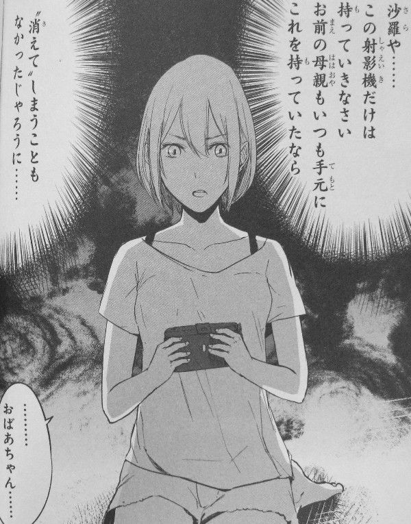 零 影巫女 第1巻 悪夢が呼ぶ戦慄 射影機が繋ぐ 幽き光 3階の者だ 零 影巫女 第1巻 悪夢が呼ぶ戦慄 射影機が繋ぐ 幽き光 3階の者だ