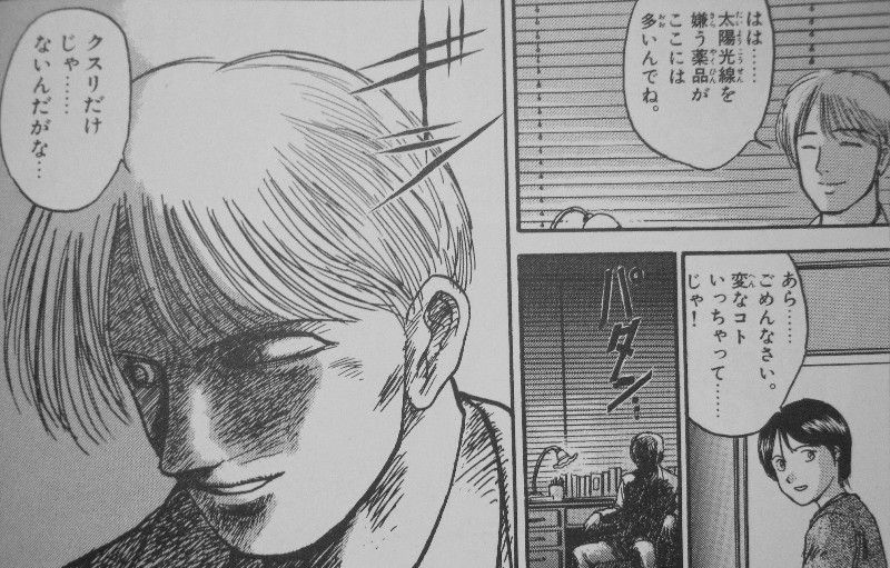 うしおととら 完全版 第5巻 ななめに歪む夜 奴は血を啜る 3階の者だ