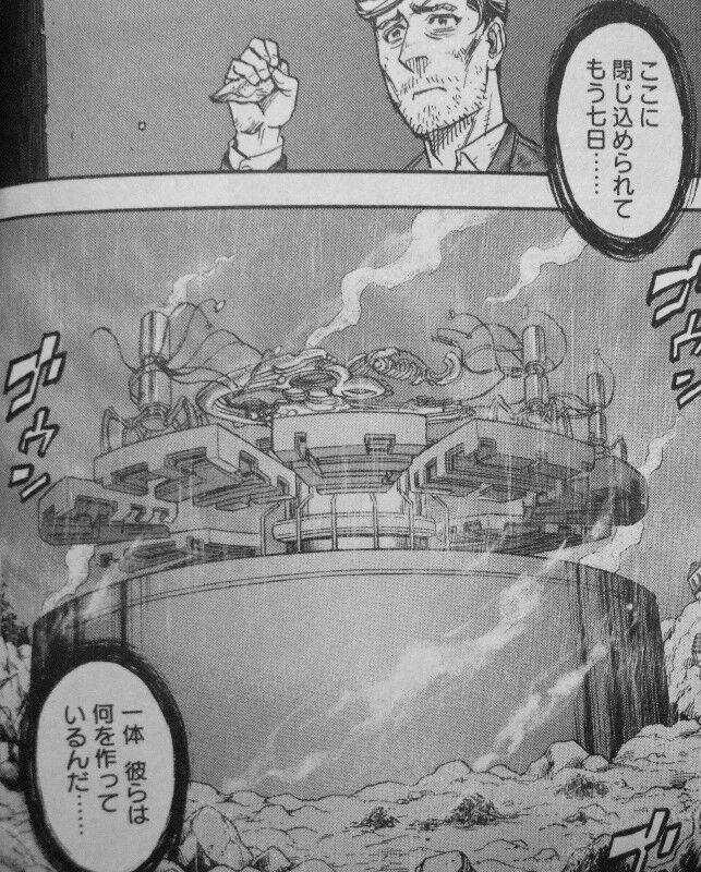 宇宙戦争 第3巻 襲い掛かる容赦なき牙 100万年の先を行く火星人に 打つ手はない 3階の者だ