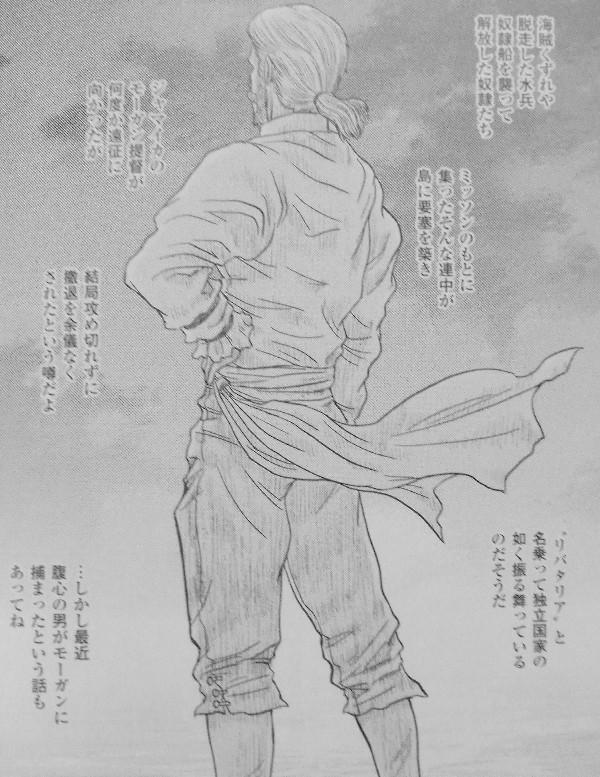 そして船は行く 完全版 第4巻 上 動き出す海賊達 宝船 の手がかりを入手せよ 3階の者だ そして船は行く 完全版 第4巻 上 動き出す海賊達 宝船 の手がかりを入手せよ 3階の者だ