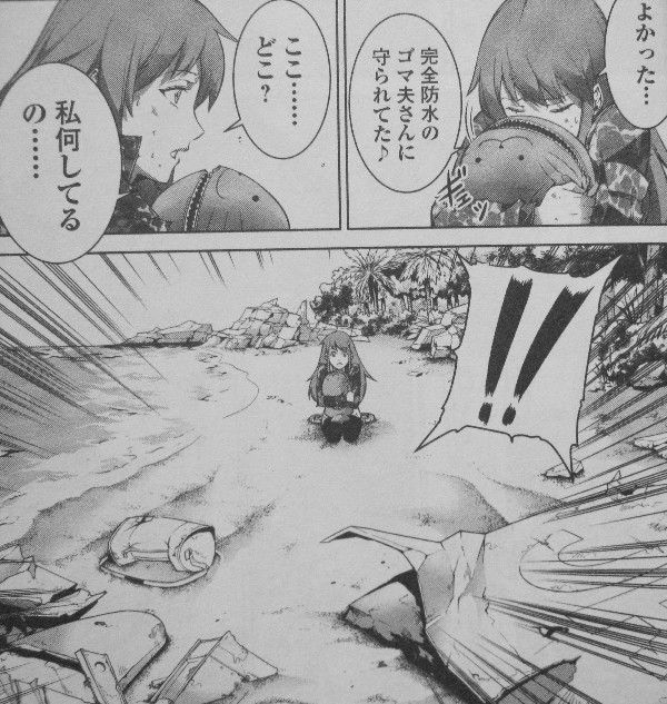 巨蟲列島 第1巻 流れ着いた孤島 その恐怖の支配者 3階の者だ