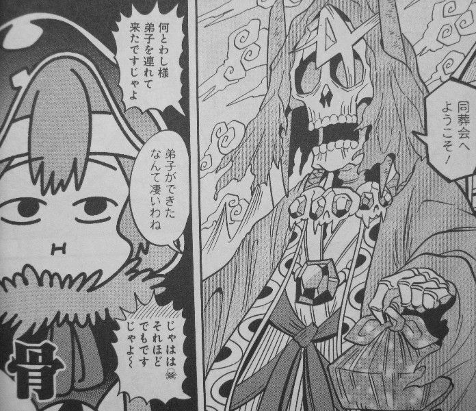 死神 タヒーちゃん 第2巻 開催 同葬会 冥力テストで勝ち上がり 超豪華賞品ゲットなるか 3階の者だ 死神 タヒーちゃん 第2巻 開催 同葬会 冥力テストで勝ち上がり 超豪華賞品ゲットなるか 3階の者だ