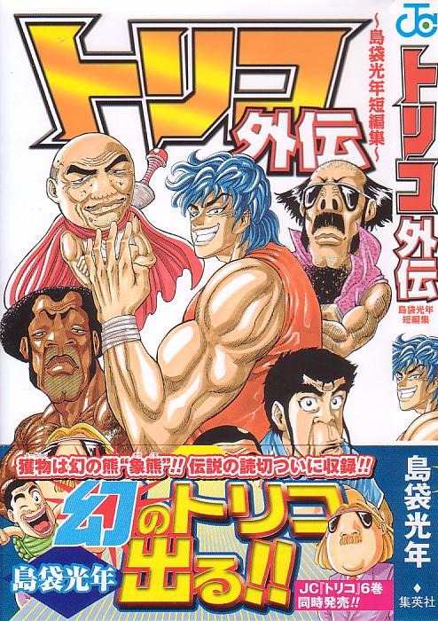 島袋光年 3階の者だ