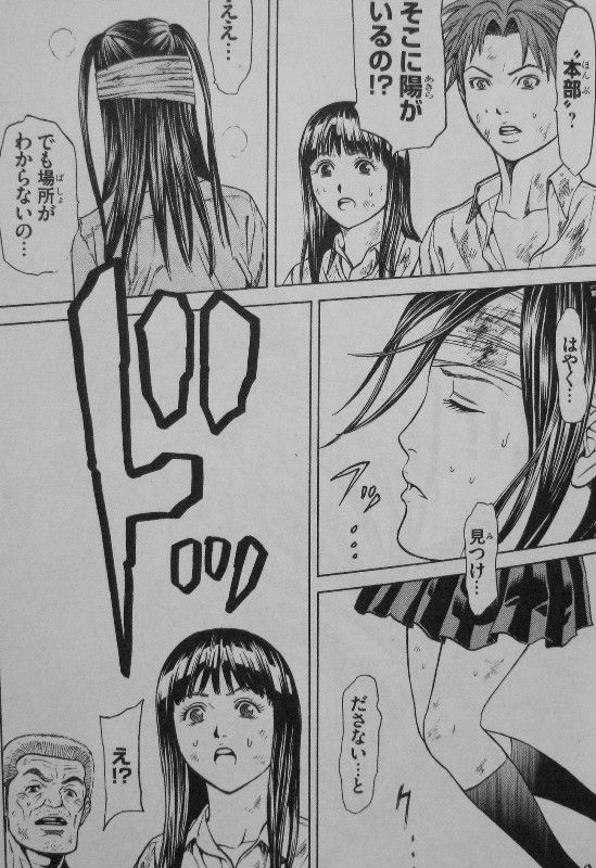 ハカイジュウ 第9巻 終わりが 始まる 3階の者だ ハカイジュウ 第9巻 終わりが 始まる 3階の者だ
