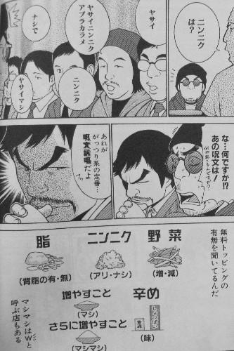 ぶかつ麺 一見さんお断り いえいえ ガッツリ系ラーメンはあなたのお越しを待っています 3階の者だ ぶかつ麺 一見さんお断り いえいえ ガッツリ系ラーメンはあなたのお越しを待っています 3階の者だ