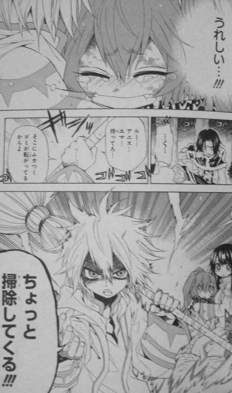 Magico 第2巻 過酷な儀式に挑むシオン達 儀式中の二人を殺そうと現われたゾディアにルーは 3階の者だ Magico 第2巻 過酷な儀式に挑むシオン達 儀式中の二人を殺そうと現われたゾディアにルーは 3階の者だ