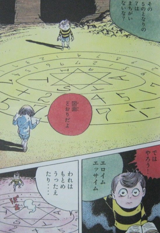 水木しげる漫画大全集 悪魔くん 人に害為す妖怪と 戦え 悪魔くん 3階の者だ 水木しげる漫画大全集 悪魔くん 人に害為す妖怪と 戦え 悪魔くん 3階の者だ