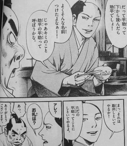 ヒラマツ ミノル 3階の者だ ヒラマツ ミノル 3階の者だ