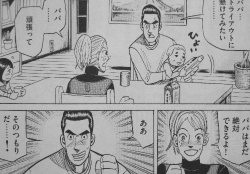 グラゼニ 第5巻 戦力外通告を出された土壇場のベテラン トライアウトに望みを託しますが 3階の者だ グラゼニ 第5巻 戦力外通告を出された土壇場のベテラン トライアウトに望みを託しますが 3階の者だ