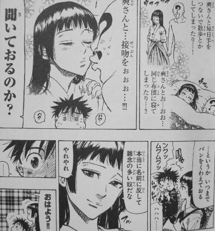 ちぐはぐラバーズ 姉に恋する弟 無心 そんな姉に婚約の話が 鈴木先生の新作は剣道 ラブコメ 3階の者だ ちぐはぐラバーズ 姉に恋する弟 無心 そんな姉に婚約の話が 鈴木先生の新作は剣道 ラブコメ 3階の者だ