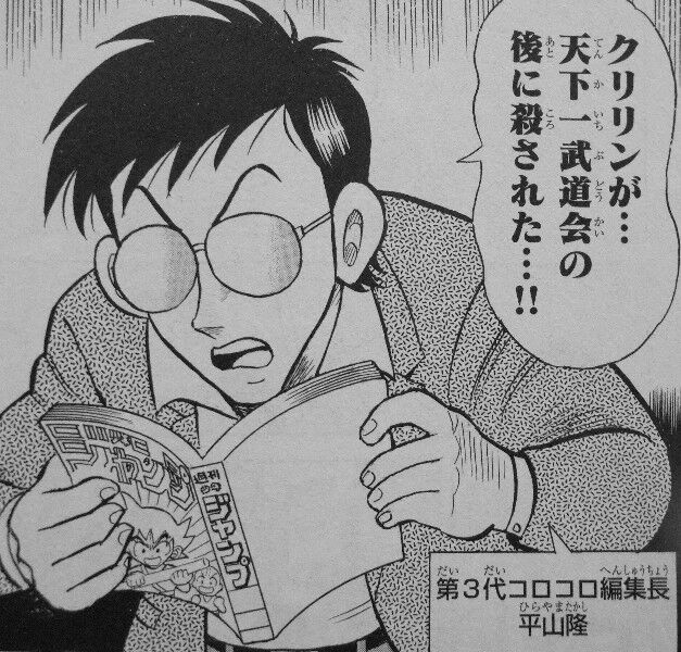 コロコロ創刊伝説 第5巻 熱狂の予感 打倒ジャンプのホビー それは 3階の者だ