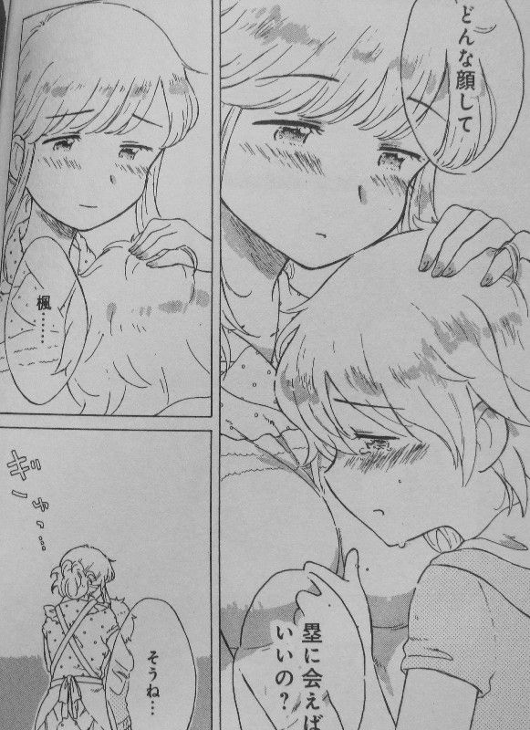 ひみつのはんぶんこ いつも いっしょ だったふたり そのふたりが いっしょ でなくなる日 3階の者だ