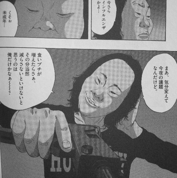 ホラー漫画 3階の者だ ホラー漫画 3階の者だ