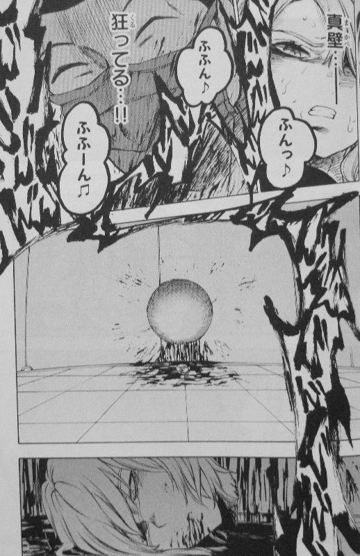 魔法少女 オブ ジ エンド 第11巻 笑う真壁を止めるのは 謎は明かされ 物語は終着点へと向かう 3階の者だ 魔法少女 オブ ジ エンド 第11巻 笑う真壁を止めるのは 謎は明かされ 物語は終着点へと向かう 3階の者だ
