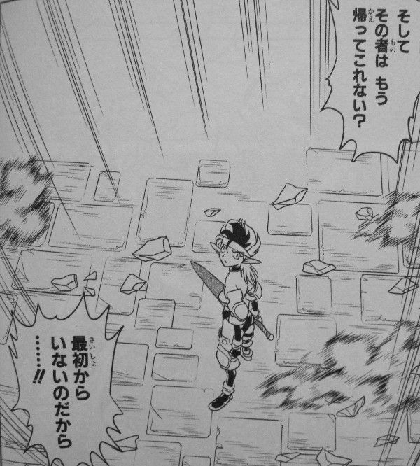 おざなりダンジョンtactics 第6巻 眠れる最悪の悪夢が目覚める モカ 最後の戦いへ 3階の者だ おざなりダンジョンtactics 第6巻 眠れる最悪の悪夢が目覚める モカ 最後の戦いへ 3階の者だ
