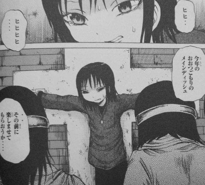 09年11月 3階の者だ