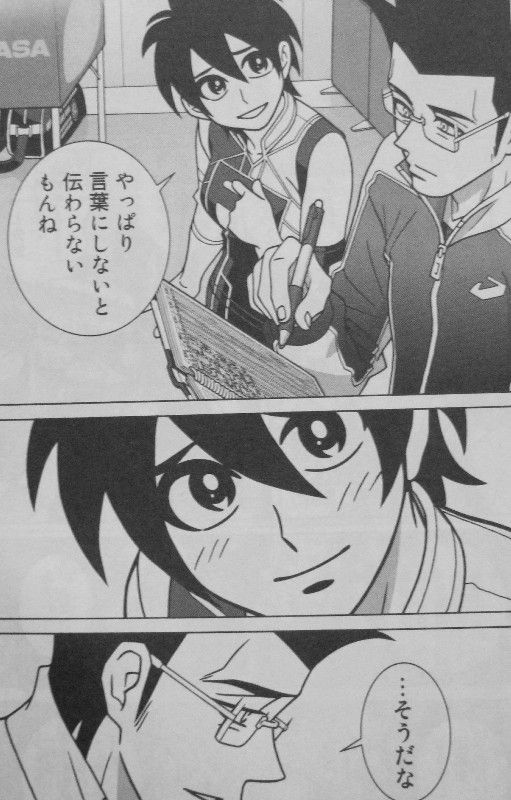 少女ファイト 第14巻 練を苛む もう一人の自分の姿 3階の者だ