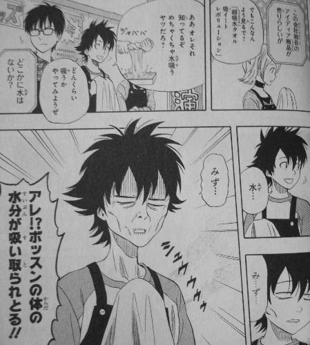 Sket Dance 第23巻 挑め実演販売 用途不明の多機能アイテム クレーマーに大苦戦 3階の者だ Sket Dance 第23巻 挑め実演販売 用途不明の多機能アイテム クレーマーに大苦戦 3階の者だ