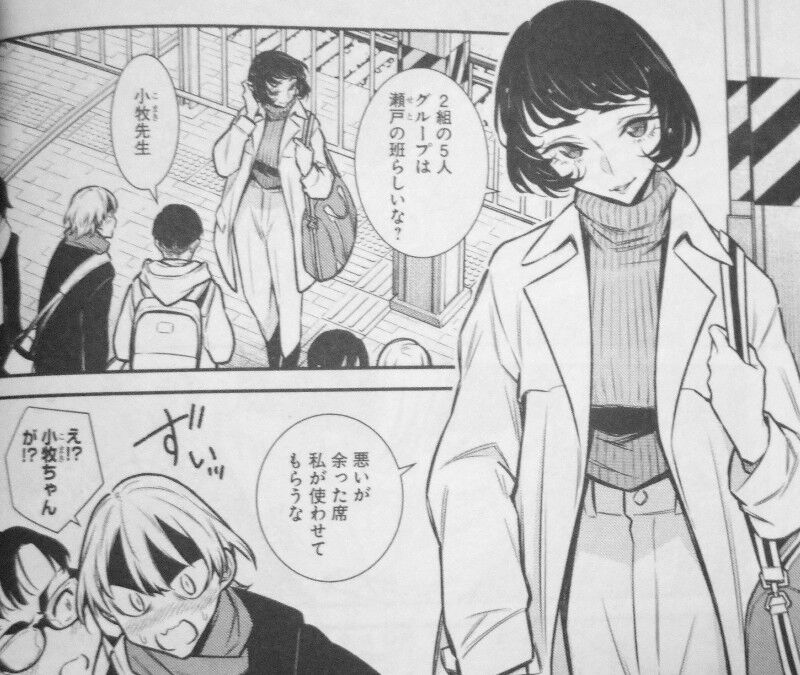やんちゃギャルの安城さん 第7巻 修学旅行開幕 何かが動き出す予感 3階の者だ