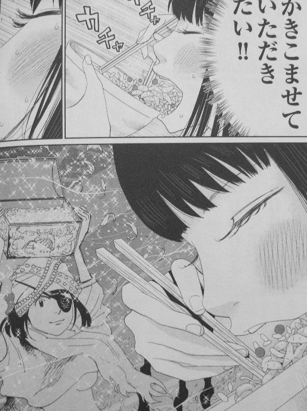 忘却のサチコ 第7巻 見てよし食べてよし ホタルイカを求め 一路富山へ 3階の者だ