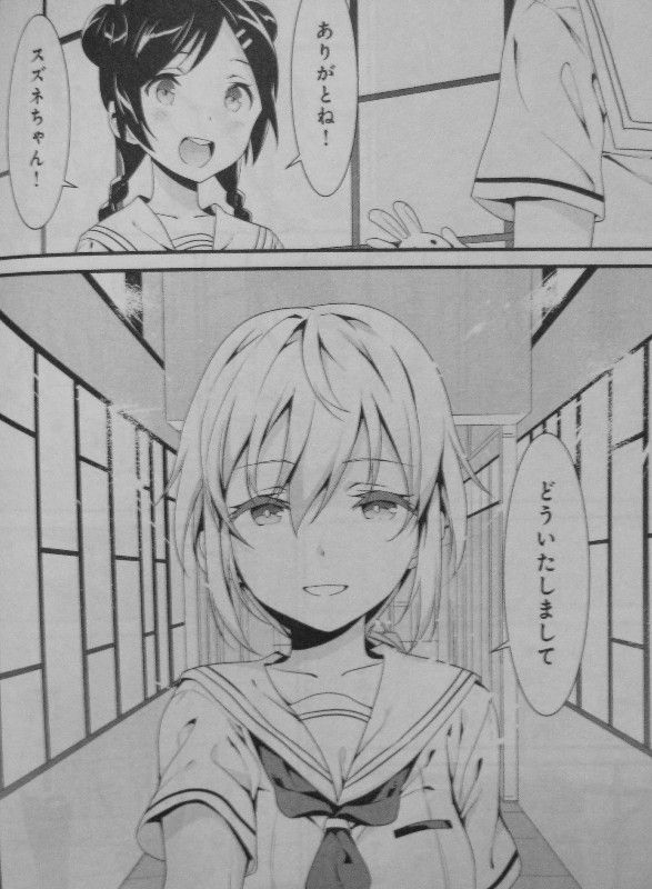 魔法少女すずね マギカ 第1巻 魔法少女を殺める魔法少女 その目的は 3階の者だ