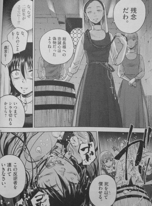辺獄のシュヴェスタ 第3巻 計画が暴かれた 暗闇の独房でエラが見たものは 3階の者だ 辺獄のシュヴェスタ 第3巻 計画が暴かれた 暗闇の独房でエラが見たものは 3階の者だ