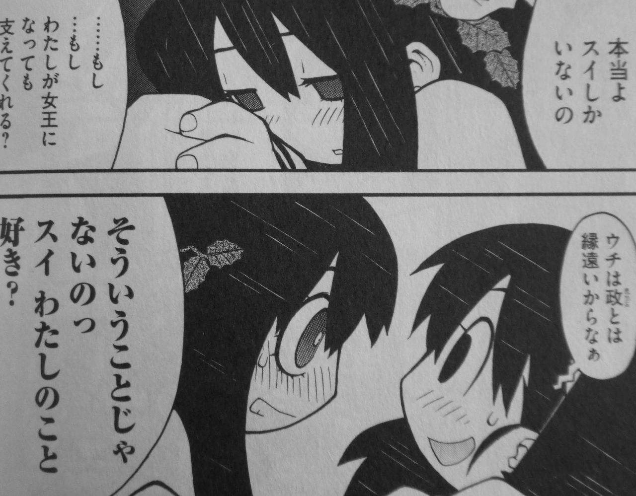 日常漫画 3階の者だ 日常漫画 3階の者だ