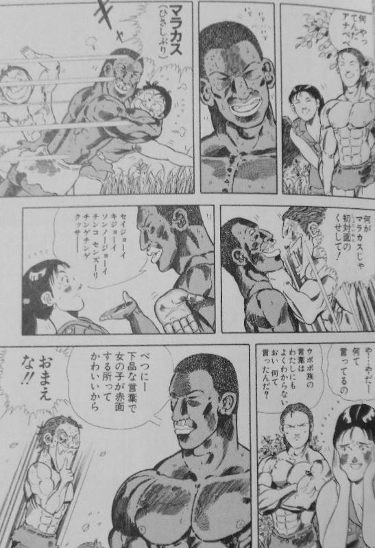 ジャングルの王者ターちゃん 文庫版第1 2巻 伝説の下ネタギャグ漫画 満を持しての文庫版刊行 3階の者だ ジャングルの王者ターちゃん 文庫版第1 2巻 伝説の下ネタギャグ漫画 満を持しての文庫版刊行 3階の者だ