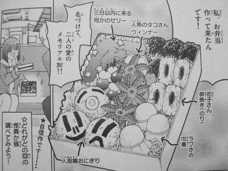 片恋スクリーム 第3巻 唯一無二の恐怖 それは そこにいた 3階の者だ