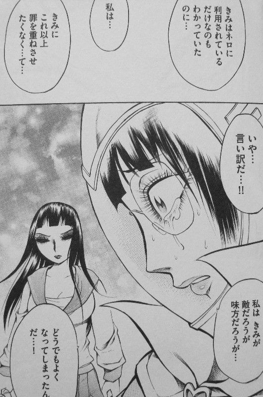 血まみれスケバンチェーンソー 第9巻 あまりに悪逆 ネロの暴挙 ギーコたちの怒りは頂点へ 3階の者だ 血まみれスケバンチェーンソー 第9巻 あまりに悪逆 ネロの暴挙 ギーコたちの怒りは頂点へ 3階の者だ