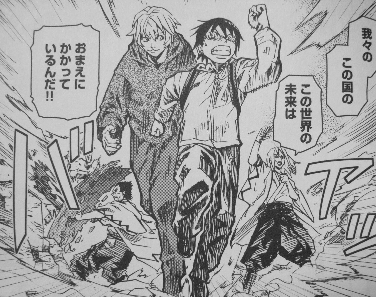 バトル漫画 3階の者だ バトル漫画 3階の者だ