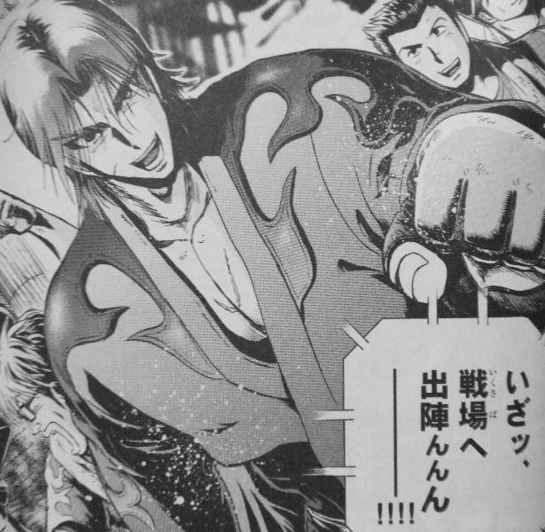 陣内流柔術流浪伝 真島 爆ぜる 第1巻 真島零 帰還 新たな伝説が始まる 3階の者だ 陣内流柔術流浪伝 真島 爆ぜる 第1巻 真島零 帰還 新たな伝説が始まる 3階の者だ