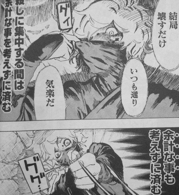 地獄楽 第6巻 画眉丸vs亜左 己が身を省みぬ者同士の戦い その結末は 3階の者だ