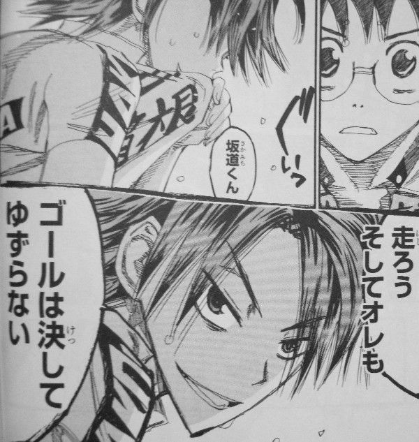 弱虫ペダル 第26巻 全ては託された Ih最終決戦は坂道vs真波 3階の者だ 弱虫ペダル 第26巻 全ては託された Ih最終決戦は坂道vs真波 3階の者だ