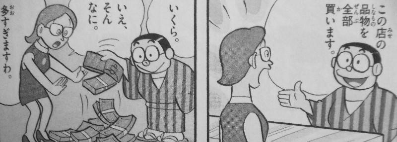 藤子 F 不二雄大全集 バケルくん 犬から美少女 超大金持ちまで自在に変身 3階の者だ